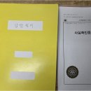 더나은 행정사사무소 | 알면 도움되는 양주비영리법인 설립부터 출입국 관리까지, 다재다능 행정사사무소 서비스