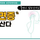 신당한의원 이미지