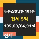 쌍용공인중개사사무소 이미지