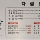 겹겹삼 이미지