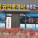 여주역공인중개사 이미지