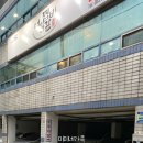 성당네거리(타이어O방향) | 대구 동인동찜갈비 또간집 풍자도 다녀간 여원찜갈비