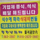 칠서로만구내식당