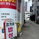 강가네밥상 이미지