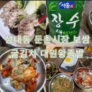 대원왕족발보쌈