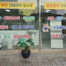오정건설인테리어
