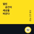 열린공간 네이버블로그