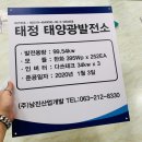 시안 태양광발전소 이미지