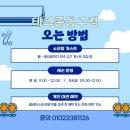초심테크 이미지