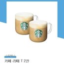 스벅 카페라떼 T 2잔 이미지