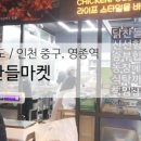 영종역공인중개사사무소 이미지