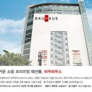 바우 하우스 이미지