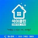 남아빌라 | 대전 원내동 빌라 입주청소 후기