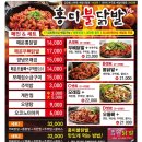 홍미불닭발 네이버블로그