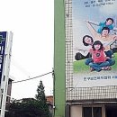사단법인 인구보건복지협회