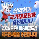 태극식품 - 연수구 청량로 213 | 태극식품