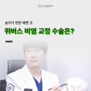 위버스성형외과의원 이미지