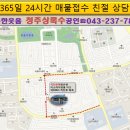 상록수공인중개사사무소 이미지