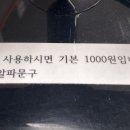 순천알파문구