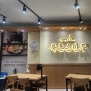 수원 신규오픈 북촌손만두 교동사거리점 먹방 (+내돈내산)