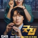 굿잡 텐아시아