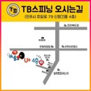 테스휘트니스센타 | 전주스피닝 신나는 음악에 몸을 맡기고 스트레스 날려버린 TB휘트니스