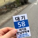 용산식당 티스토리