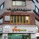 네일플로르 이미지
