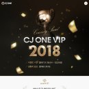 CJ-ONE 예상등급조회만해도 500 포인트 이미지