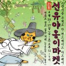 마이요거트립 선유도점 | 고양이 좋아하는 사람 다 모여라! 선유야옹이마켓 기간, 위치 &amp; 선유도 고양이 소품샵 방문 후기