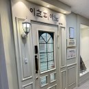 세종 종촌동 이츠피아노학원 | 레슨 받아본 솔직 후기