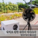 여름 캠핑 선풍기 벤딕트 써큘레이터 사용후기