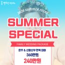 백현주 한복연구소 여름 한정 스페셜 이벤트 이미지
