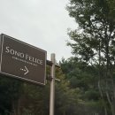 골드별장 | 추석 연휴에 가족들과 다녀온 홍천 소노펠리체빌리지 골드 내돈내산 후기 (+여행 기록)