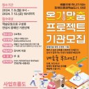 장애인 맞춤형 평생학습 이미지