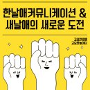 주식회사 한날애커뮤니케이션
