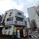 고기랑 낙지먹자! 이미지