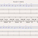 학교종이 땡땡땡 이미지