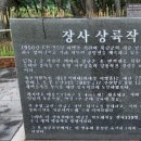 포항 내연산 치유의숲길 힐링 트래킹/영덕 해파랑길(장사해수욕장)/강구항 이미지