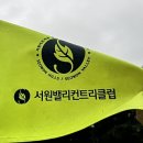 (주)이스트 | [1년 전 오늘] 서원힐스cc 사우스-이스트 코스 라운딩 후기 2025년 6월 마지막 주 수요일