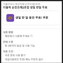 당월 | [순천 보드게임 카페] 하루종일 있어도 5천원! 닌텐도까지? 가성비 놀거리 추천