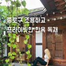 아날로그한옥 이미지