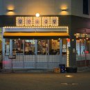 명가돌곱창 이미지