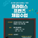 마포프라미스어학원 이미지