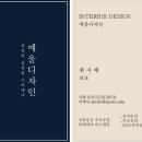 광양읍 매화아파트 | 광양인테리어 광양읍 매화주공 아파트 리모델링 전후 비교