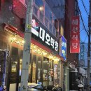 대호 | 사상 맛집, 사상 막창 맛집, 내돈내산 대호막창 후기