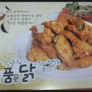 쌀을품은닭 이미지