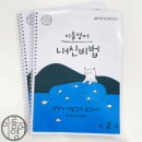 동국대학교사범대학부속금산고등학교 | [동대부고] 2024년 2학기 동국대학교사범대학부속고등학교 1학년 기말고사 내신 공부 기록 [이룸영어...