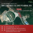 지사스포츠파크 이미지