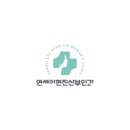 연세이현진산부인과의원 네이버블로그